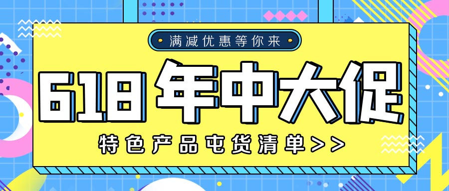 2023年618亮點(diǎn)｜融智興滿版打印卡和滴膠卡成預(yù)售熱門商品